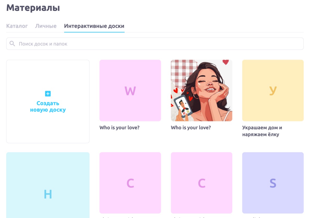 Топ досок, которые заменят МИРО