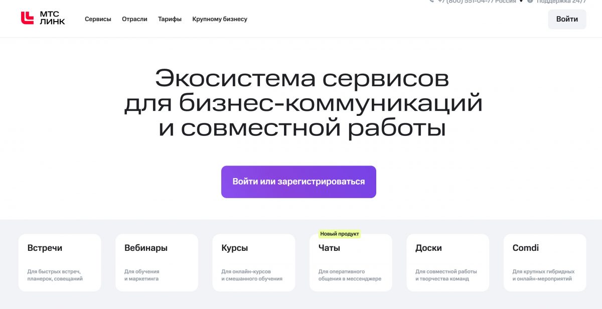 Топ досок, которые заменят МИРО