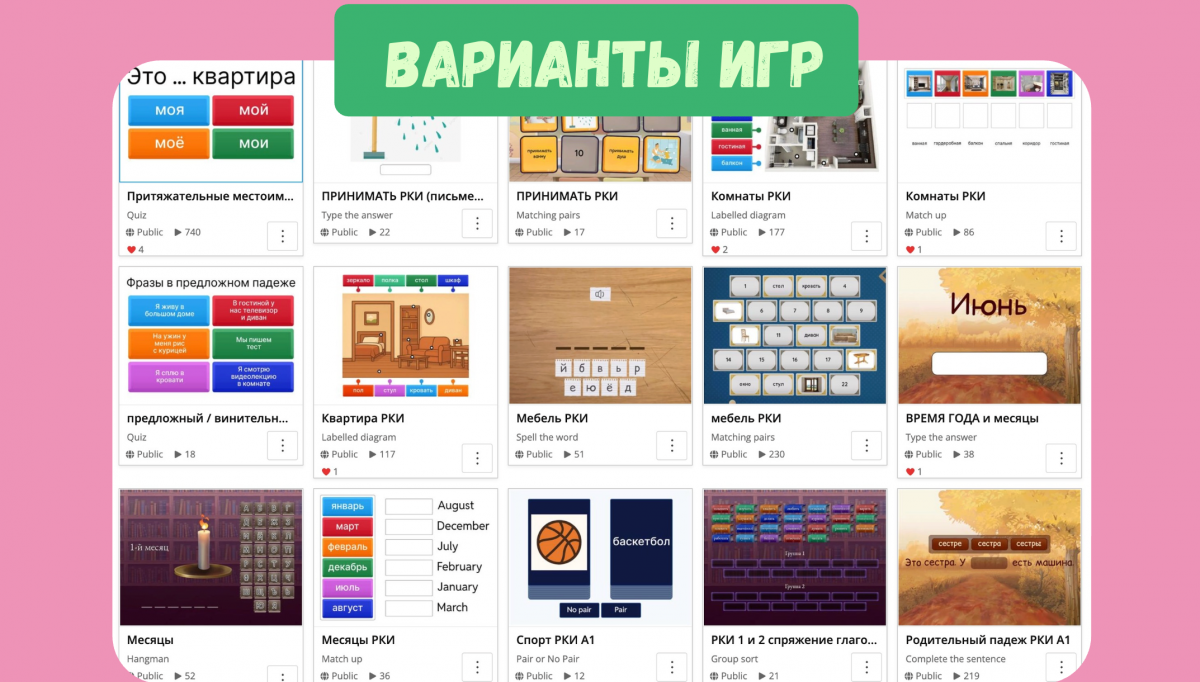 5 топовых игр в Wordwall для уроков РКИ (без лишней подготовки)